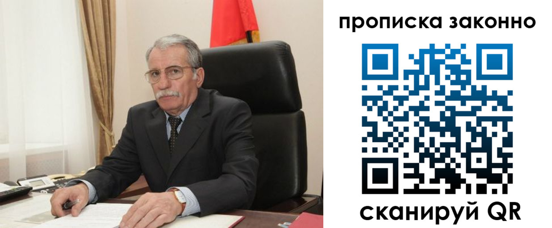 прописка гарантия в Мелеузе