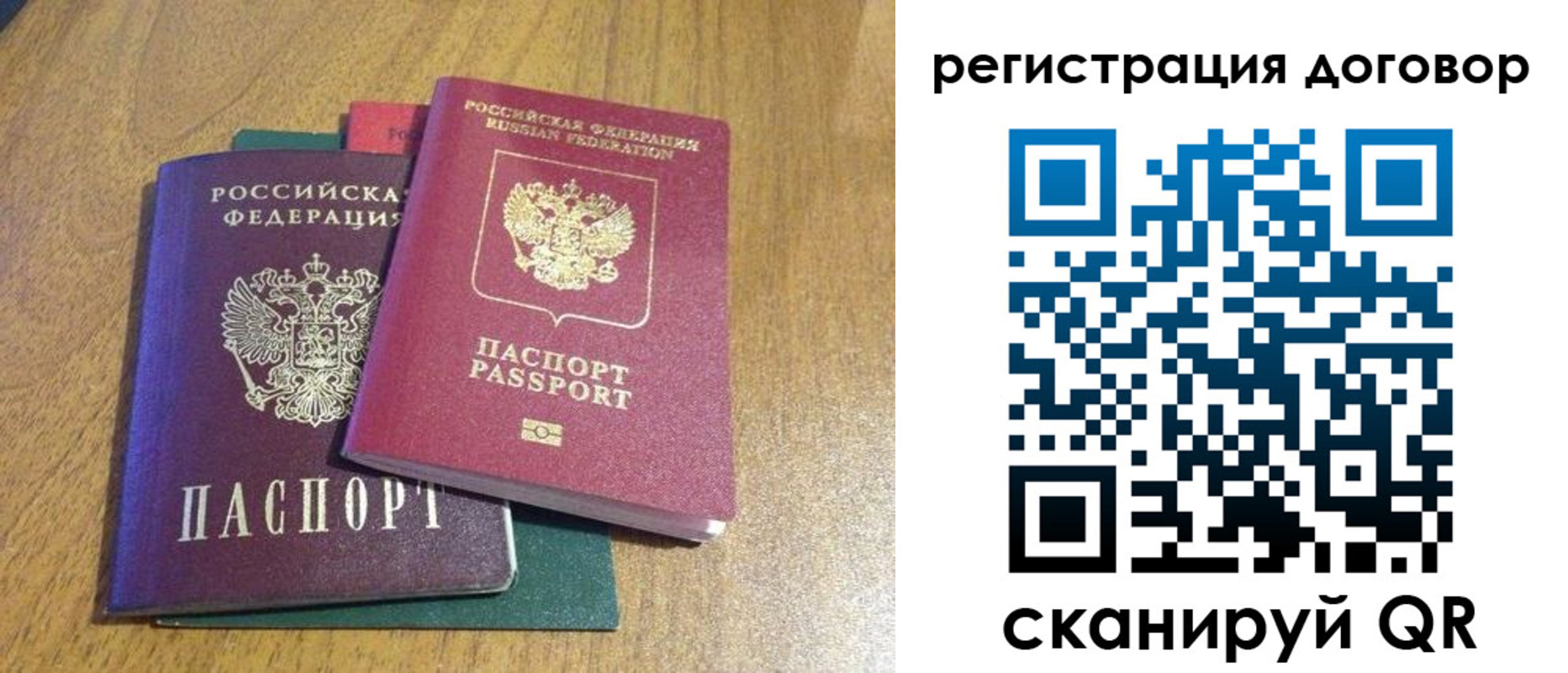 прописка для работы в Мелеузе