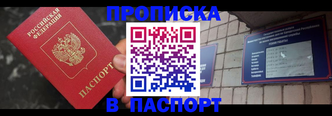 временная регистрация адрес в Мелеузе
