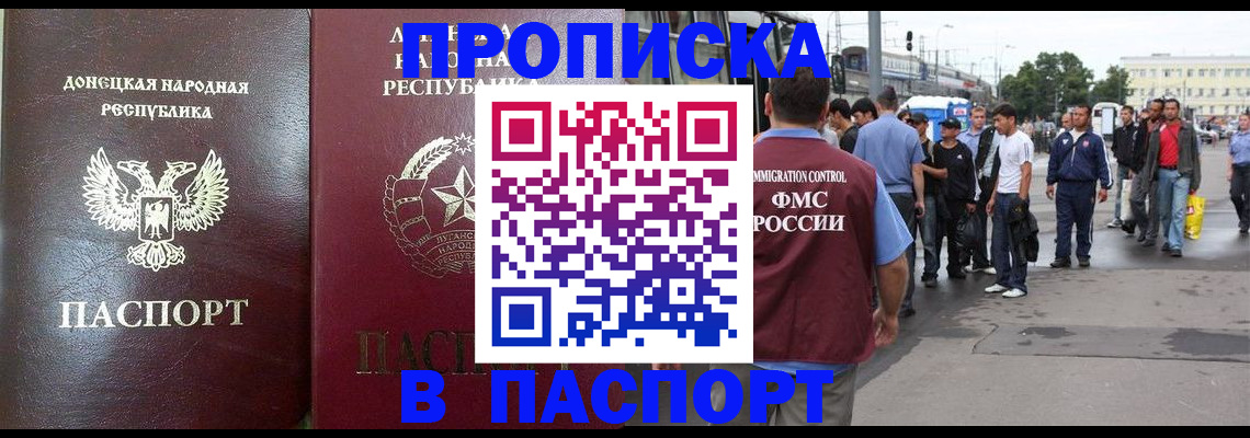 временная регистрация адрес в Мелеузе
