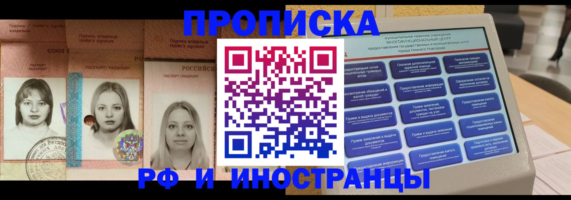 прописка паспорт в Мелеузе